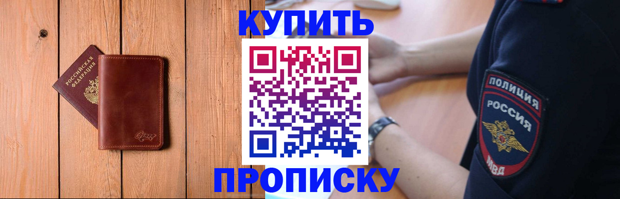 временная регистрация 2025 в Куртамыше