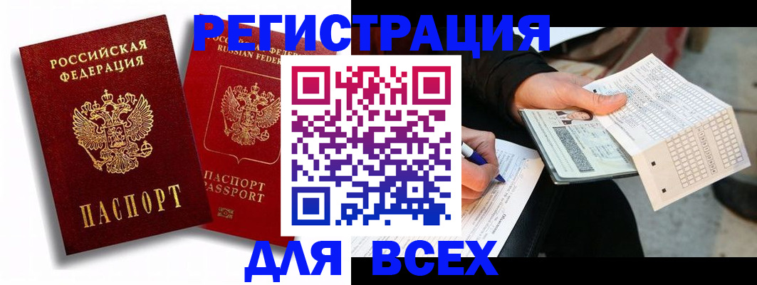 прописка в квартире в Куртамыше