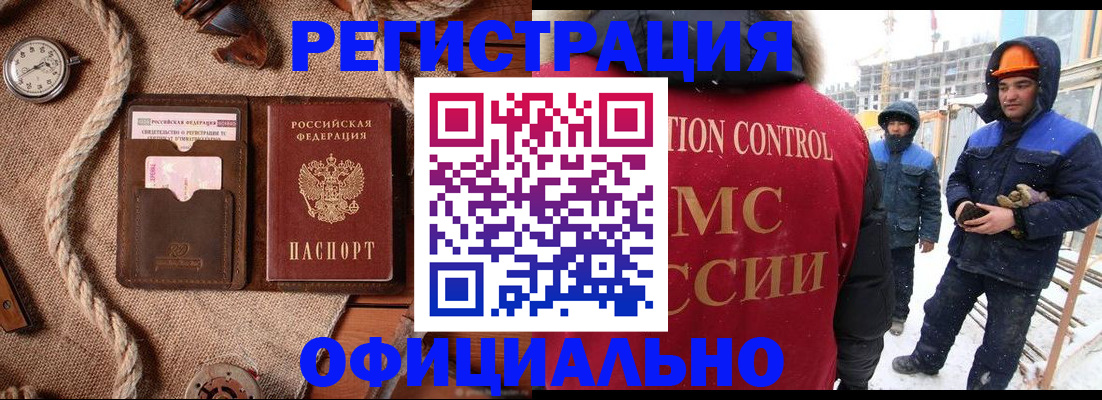временная регистрация для школы в Куртамыше