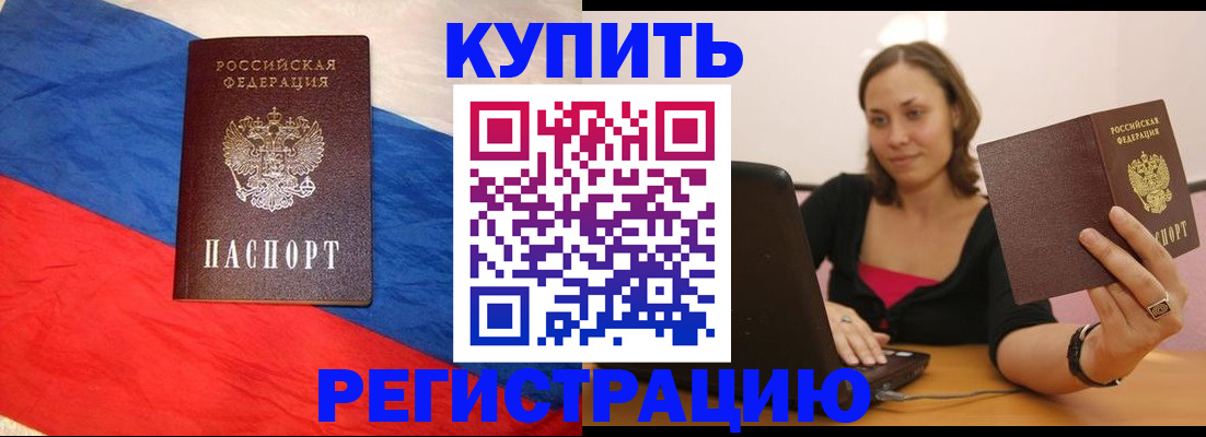 прописка иностранных граждан в Куртамыше