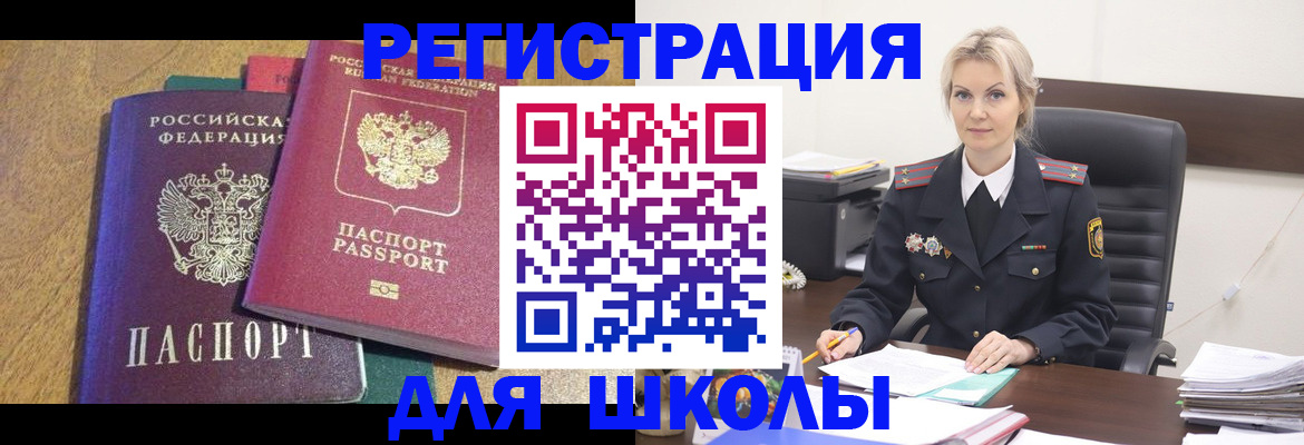 временная регистрация госуслуги в Куртамыше